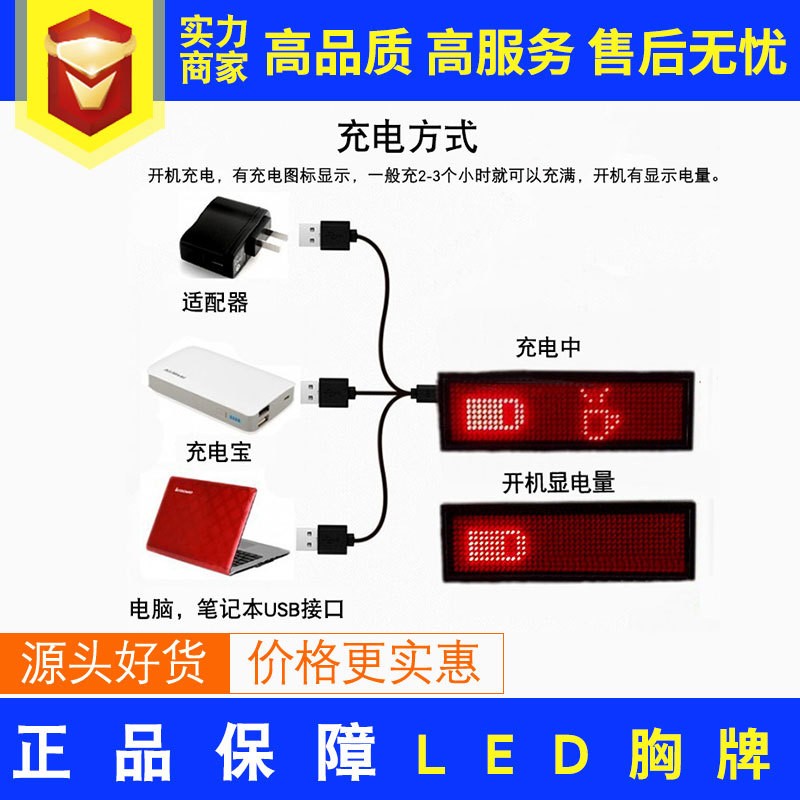 LED胸牌 红色胸卡酒后代驾led电子胸牌智能蓝牙led胸牌显示屏图3