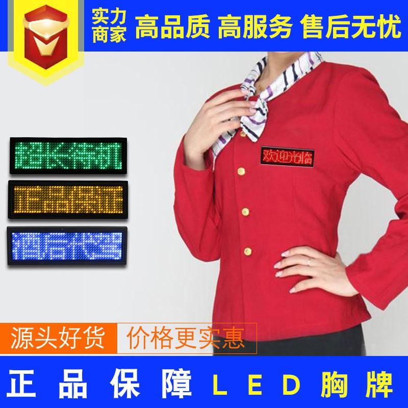LED胸牌 红色胸卡酒后代驾led电子胸牌智能蓝牙led胸牌显示屏图1