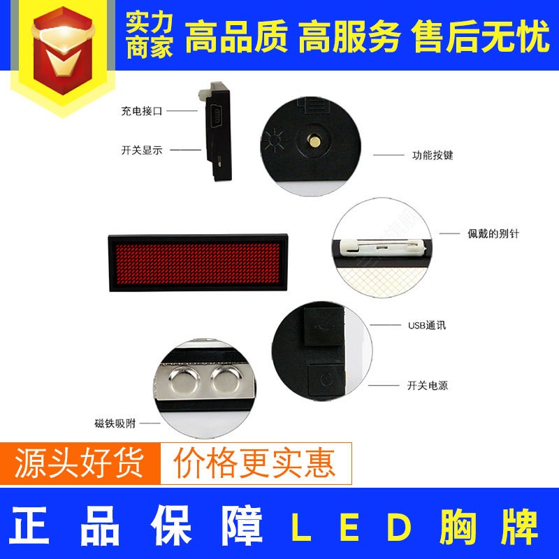 LED胸牌 红色胸卡酒后代驾led电子胸牌智能蓝牙led胸牌显示屏图2