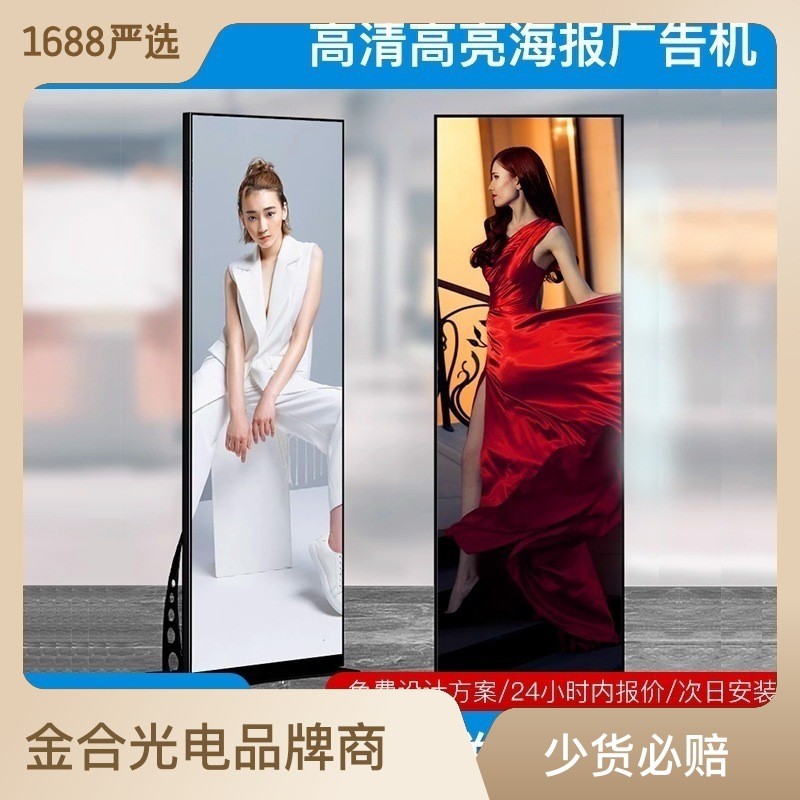 led广告机 4K高清显示屏LED宣传播放器LCD液晶立式触控一体机图3