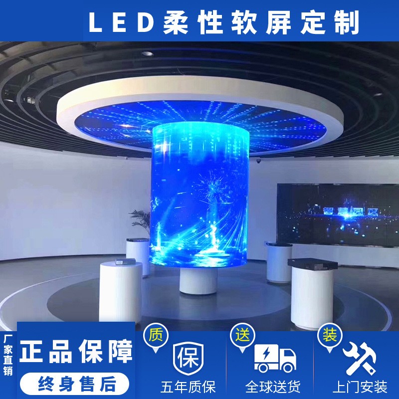 led柔性屏软屏 P2P2.5p3软模组弧形屏室内高清全彩异形创意显示屏图2
