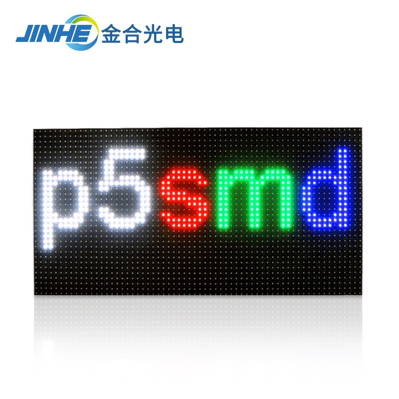 p5室内全彩单元板 室内高清led显示屏模组 p4彩色显示屏幕工程板图2