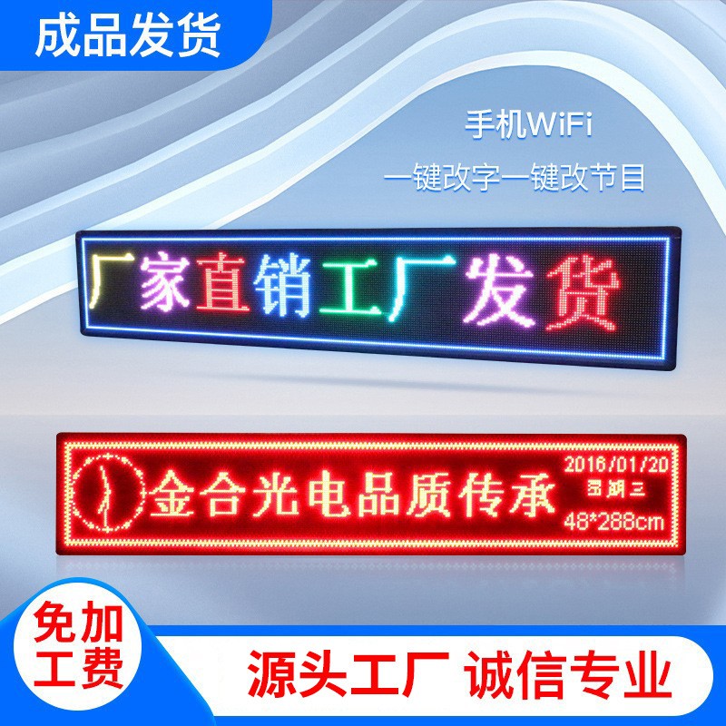 led广告屏显示屏 门头滚动走字屏室内室外电子屏点阵屏条屏字幕屏图3
