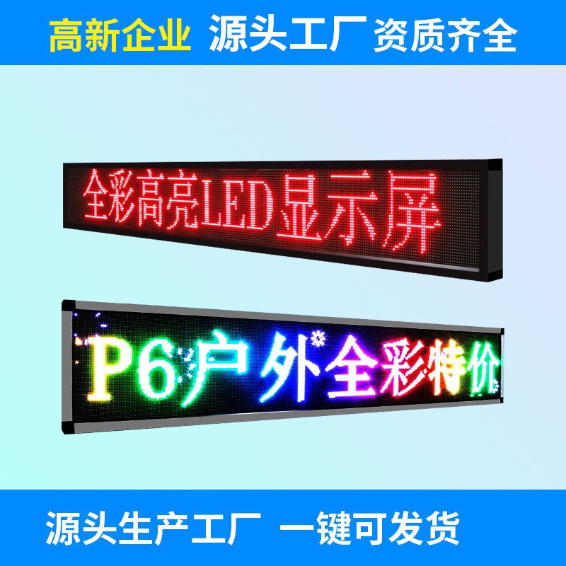 led广告屏显示屏 门头滚动走字屏室内室外电子屏点阵屏条屏字幕屏图2