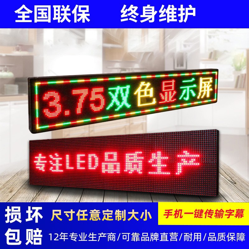 led显示屏广告屏室内户外防水电子屏条屏门头屏滚动走字屏电子屏图2