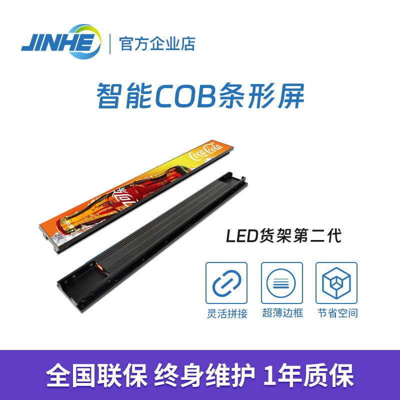 led货架屏GOB全彩led显示屏商场智能展示条形屏室内电子广告屏幕