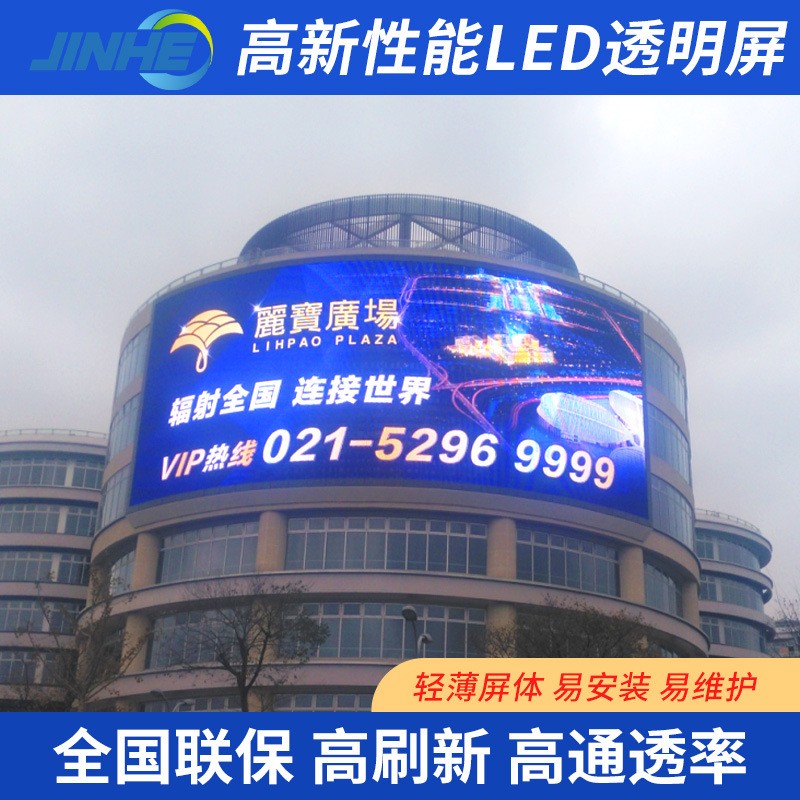 led透明屏 室内户外广告屏高清橱窗屏冰屏玻璃屏贴膜屏格栅屏订制