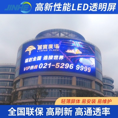 led透明屏 室内户外广告屏高清橱窗屏冰屏玻璃屏贴膜屏格栅屏订制