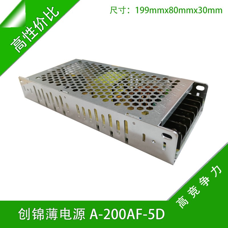 创联薄款电源5v40a200w开关电源A-200-5显示屏创联电源图2