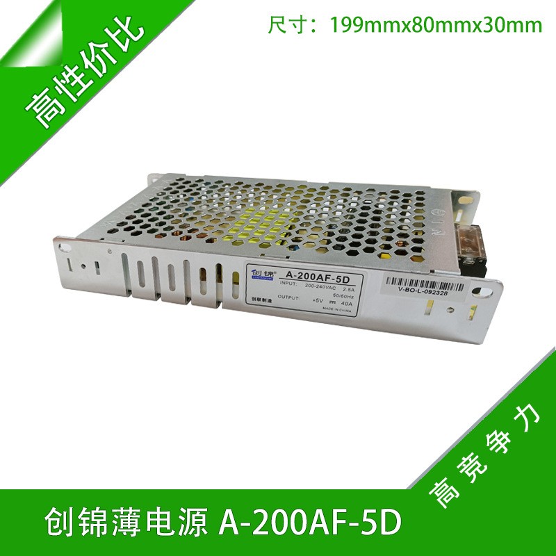 创联薄款电源5v40a200w开关电源A-200-5显示屏创联电源图3