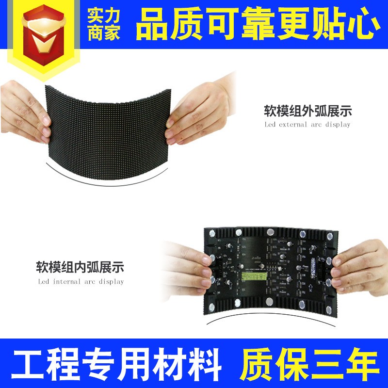 led软模组 p2p2.5p3p4全彩显示屏柔性屏弧形屏异形创意屏单元板图3