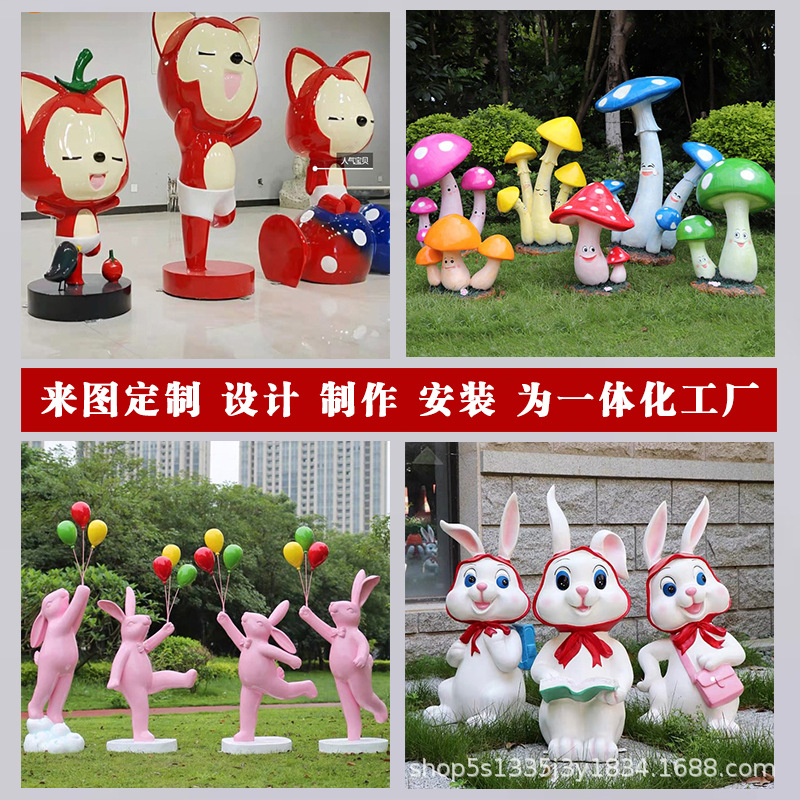 大型玻璃钢卡通人物雕塑IP公仔美陈广场景观公园装饰商场动物摆件图1
