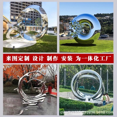 户外景观城市广场标志摆件水景浪花艺术圆形镂空不锈钢镜面雕塑