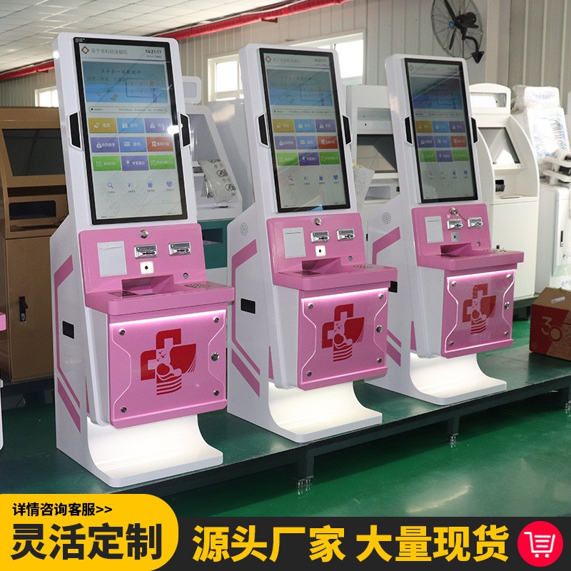 银医通自助排队取号一体机缴费自助打印机社保结算多功能终端机图3