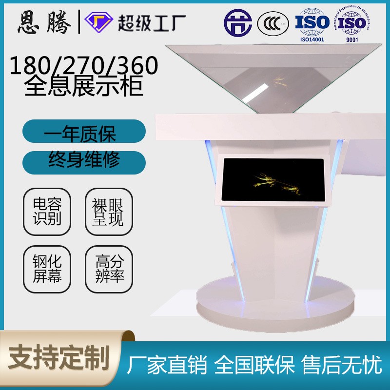 加工180/270/360度全息3D投影透明屏金字塔悬浮幻影成像图2