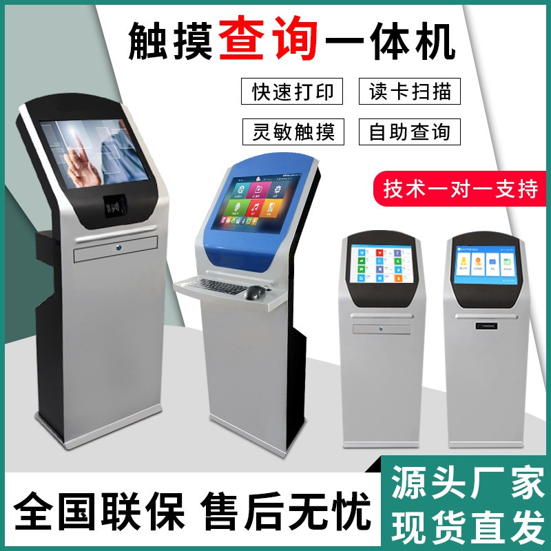 橙色危废标签打印纸打印机立式触摸屏查询柜工业机箱考勤机图1