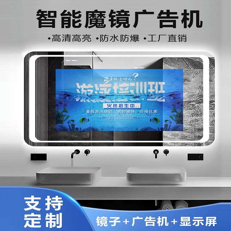 智能镜面广告机卫生间镜子触摸屏可看电视人体感应健身魔镜显示屏图3