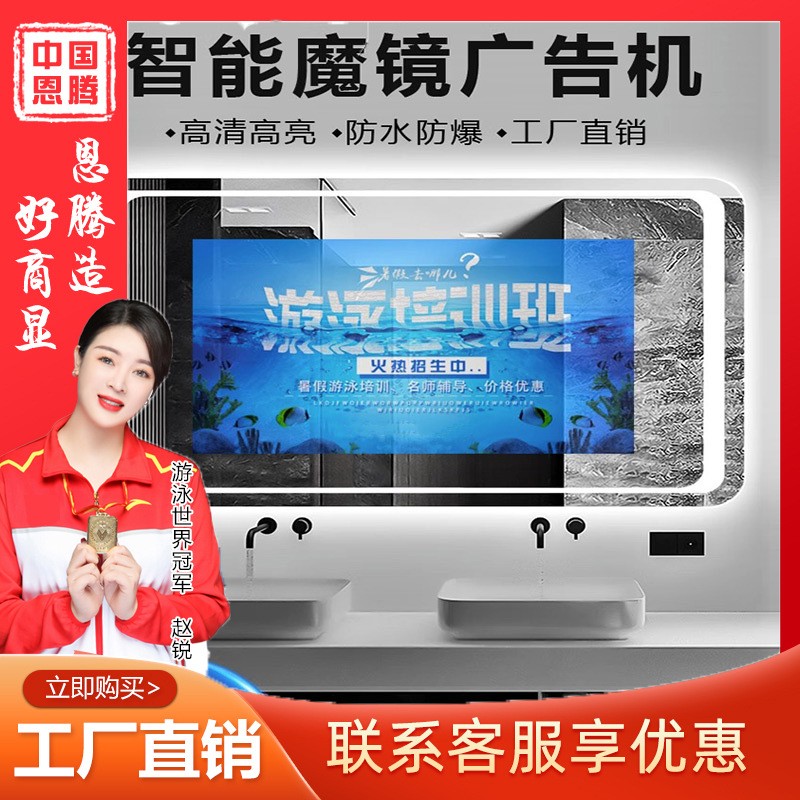 智能镜面广告机卫生间镜子触摸屏可看电视人体感应健身魔镜显示屏图2