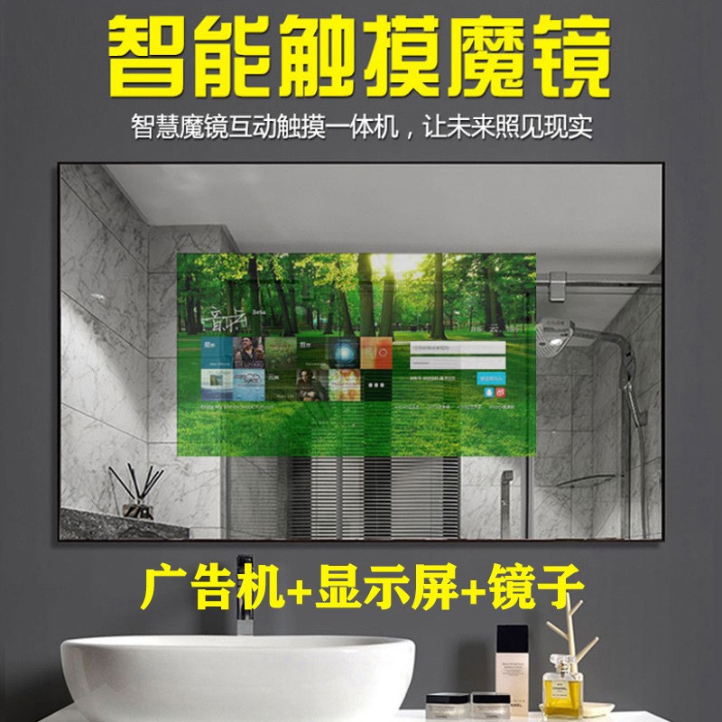 智能镜子触摸屏可看电视镜面广告机健身镜子卫生间人体感应魔镜图2