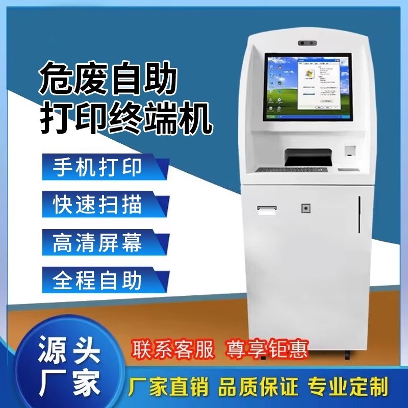 有害危废标签打印机智能危废监管控终端工业危废监管系统出入库图2