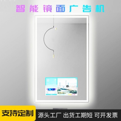 卫生间智能镜子触摸屏可看电视多媒体人体感应镜面广告机显示屏