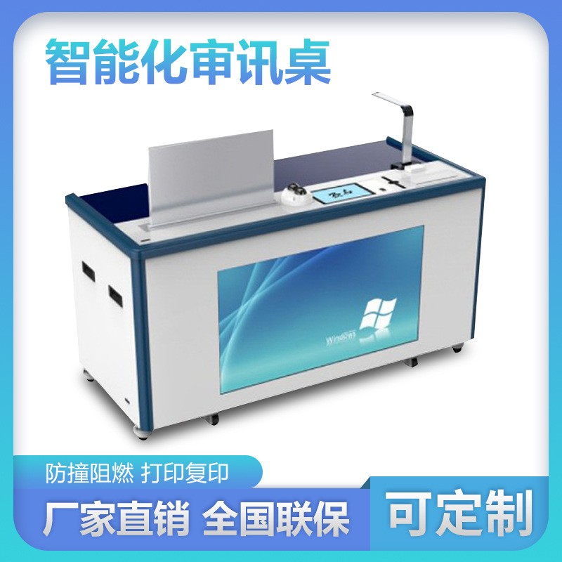 智能审讯一体机大厅智慧查询打印采集信息笔录交互终端问询台图2