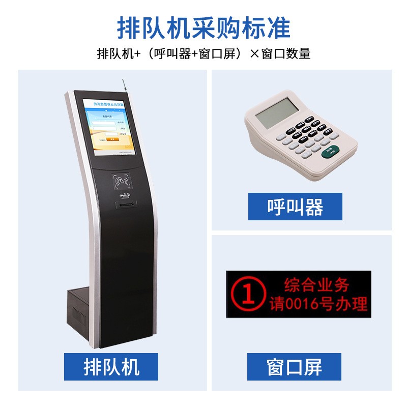 银行景区自助取号排队叫号机医院门诊自动取票系统