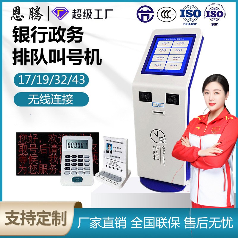 银行景区自助取号排队叫号机医院门诊自动取票系统图2