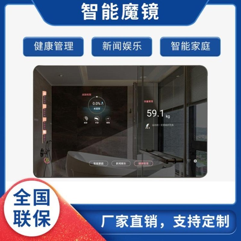 智能镜子触摸屏可看电视人体感应镜面广告机显示屏多媒体卫浴镜子图3