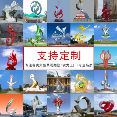 不锈钢雕塑定制大型铁艺圆环金属户外学校园林发光水景观小品摆件
