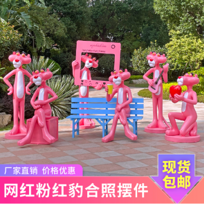 户外网红卡通粉红豹玻璃钢雕塑商场步行街装饰游乐园拍照大型摆件