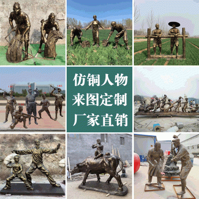 玻璃钢仿铜人物雕塑厂家现货大型农耕劳动场景园林景观雕塑摆件