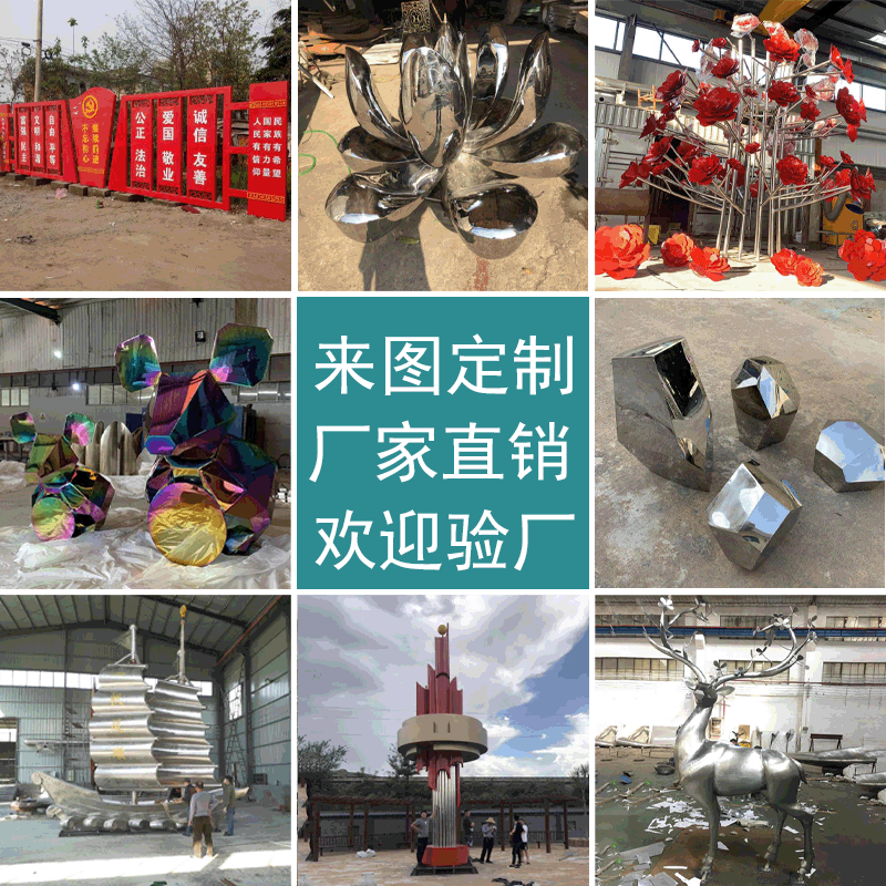厂家定制大型不锈钢广场雕塑 城市园林景观抽象镜面金属雕塑定做