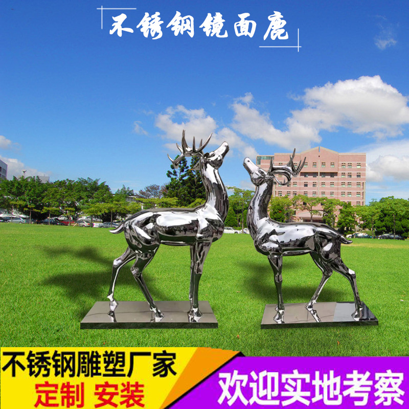 大型不锈钢雕塑厂家定制镜面几何鹿景观雕塑园林公园广场动物摆件