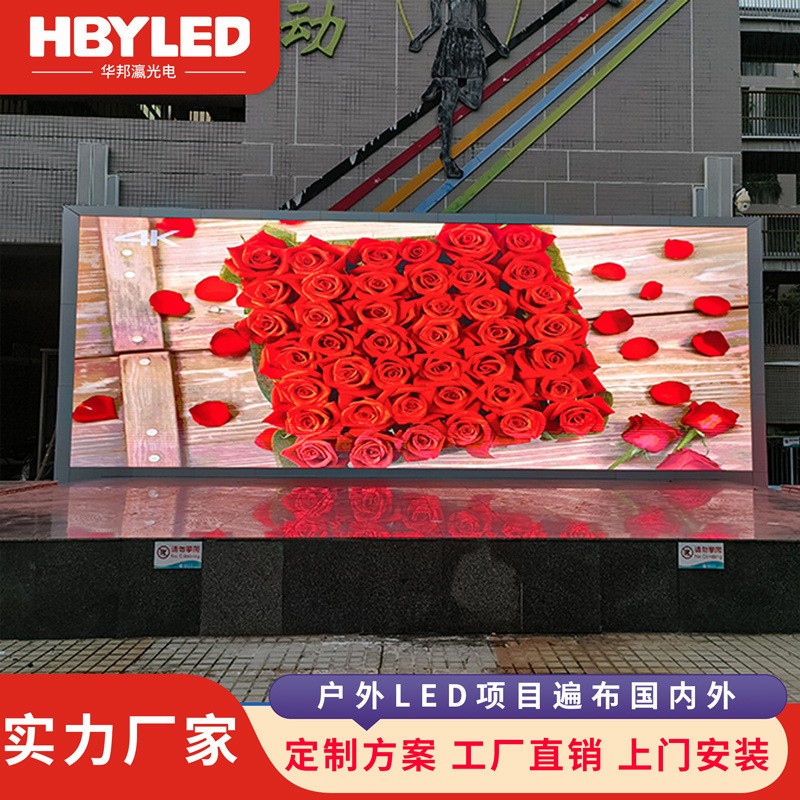 户外led显示屏 P3 P4 P5 P6高清学校全彩电子广告屏防水大屏幕图2