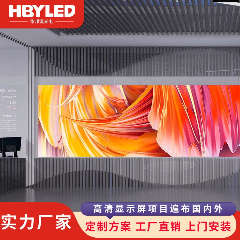 室内COB显示屏 0.93 1.25 1.56小间距led显示屏 大屏幕拼接屏厂家图2