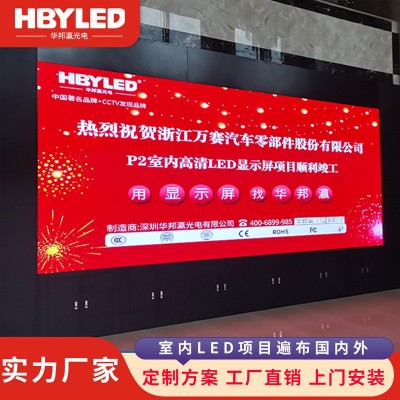 室内高清全彩led显示屏 P2无缝led大屏幕 酒店大厅广告显示屏厂家