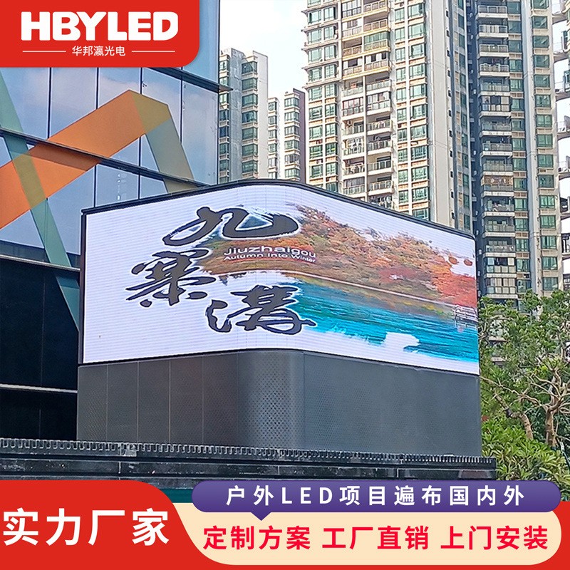 户外led显示屏 P3 P4 P5 P6高清全彩电子广告屏防水大屏幕 LED屏图3
