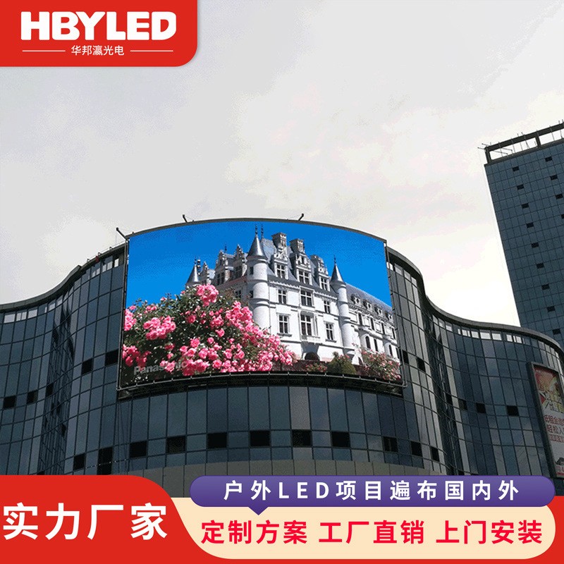 户外led显示屏 P3 P4 P5 P6高清全彩电子广告屏防水大屏幕 LED屏图2