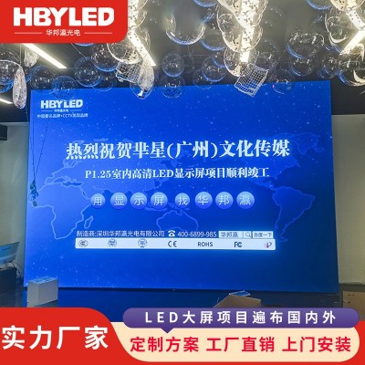 全彩led显示屏 室内高清P1.25无缝LED拼接屏 直播舞台led大屏厂家