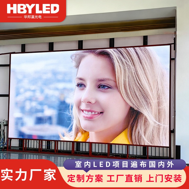 室内led显示屏 全彩高清p2 P2.5无缝LED拼接屏 led直播广告大屏幕