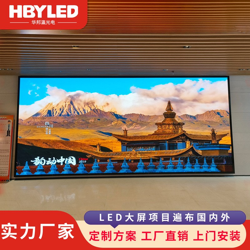 室内全彩led显示屏 P1.53P1.86小间距LED显示屏 广告展馆大屏厂家图3