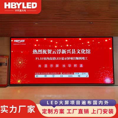 室内全彩led显示屏 P1.53P1.86小间距LED显示屏 广告展馆大屏厂家