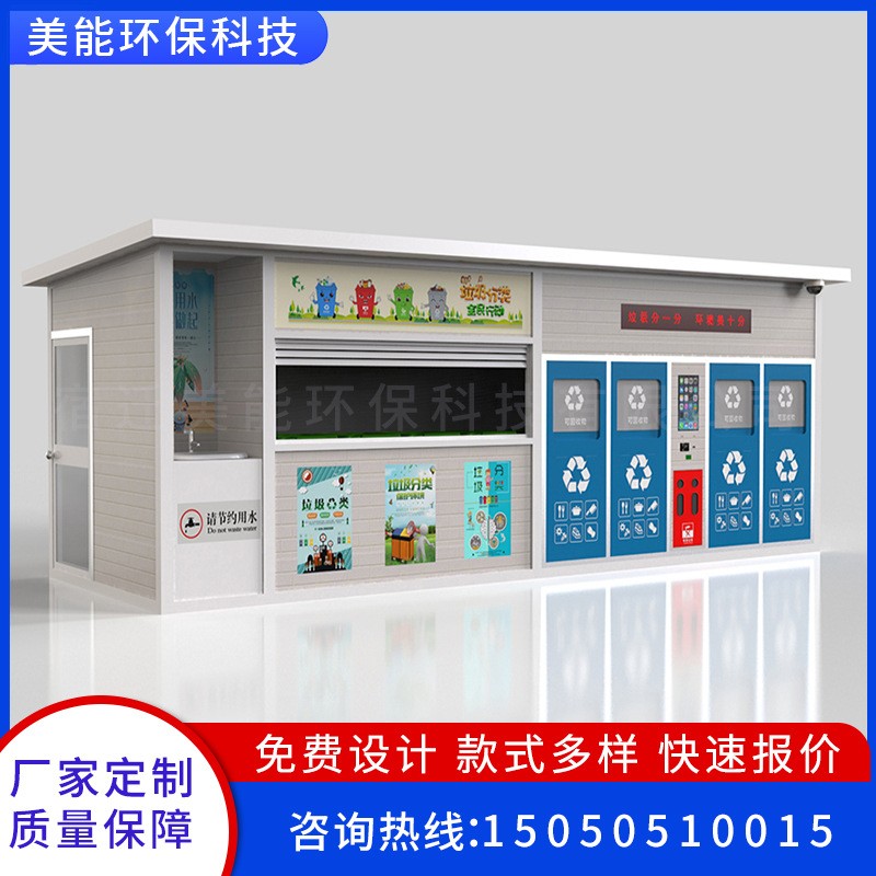 垃圾屋 户外社区街道分类垃圾亭 智能分类垃圾箱感应开门垃圾房图3