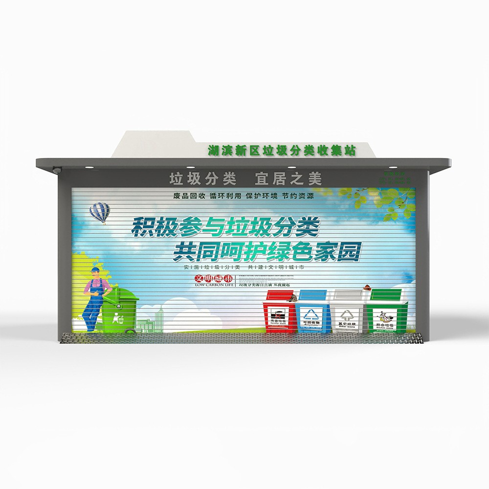 小区垃圾房回收站成品移动垃圾屋新品分类垃圾箱户外垃圾投放点图3