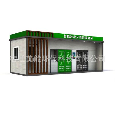 垃圾房 户外智能垃圾分类房社区公园垃圾分类箱 不锈钢分类垃圾箱