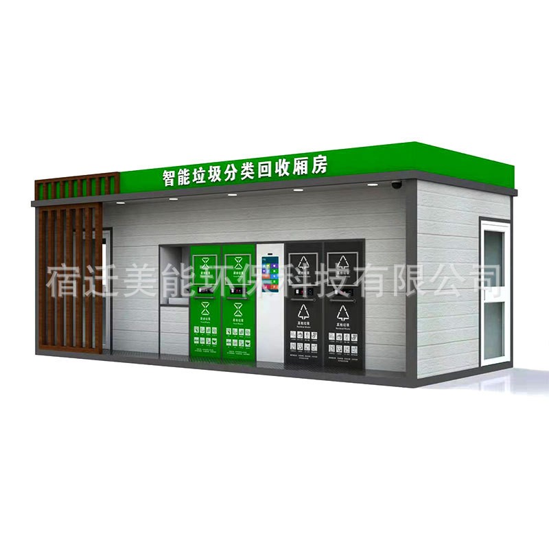 垃圾房 户外智能垃圾分类房社区公园垃圾分类箱 不锈钢分类垃圾箱图2