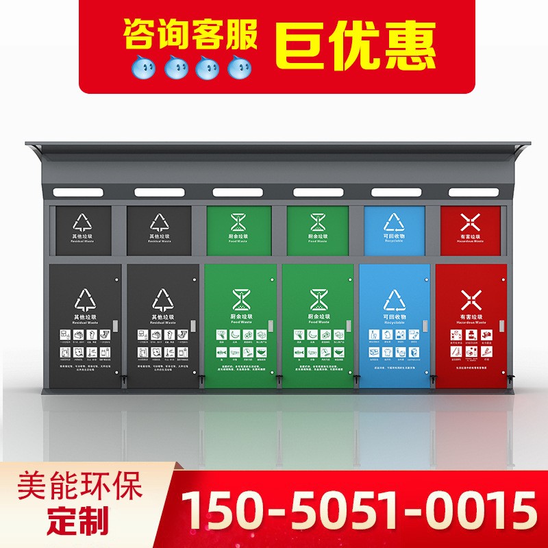 智能垃圾箱环卫垃圾分类回收箱自动感应垃圾投放站不锈钢清洁屋图3