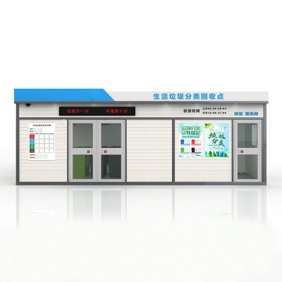 感应智能分类垃圾房环卫分类垃圾亭小区垃圾集中投放点移动垃圾房