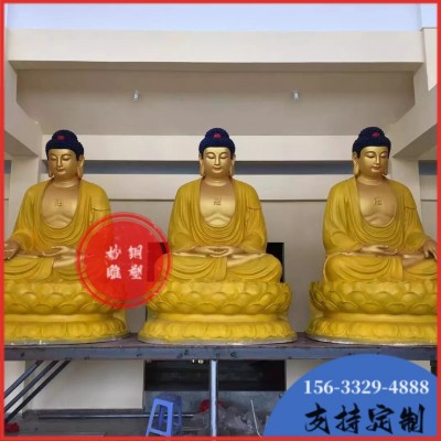 纯铜三宝佛佛像定制 寺庙如来佛铜像寺院佛药师佛阿弥陀佛铜雕塑